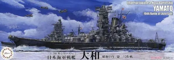 IJN Battleship Yamato 1/700 - FUJIMI 433714 Must-Have