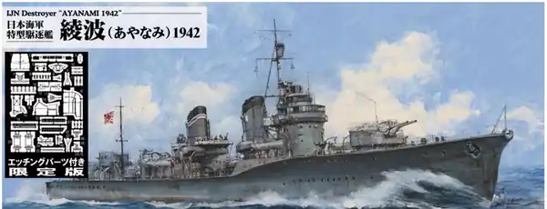Popolare IJN Destroyer Ayanami 1/700 - PIT ROAD W246
