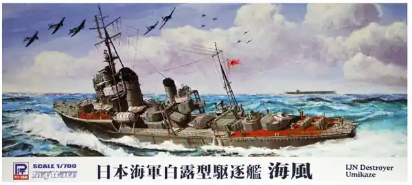 Sconto IJN Destroyer Umikaze 1/700 - PIT ROAD W138