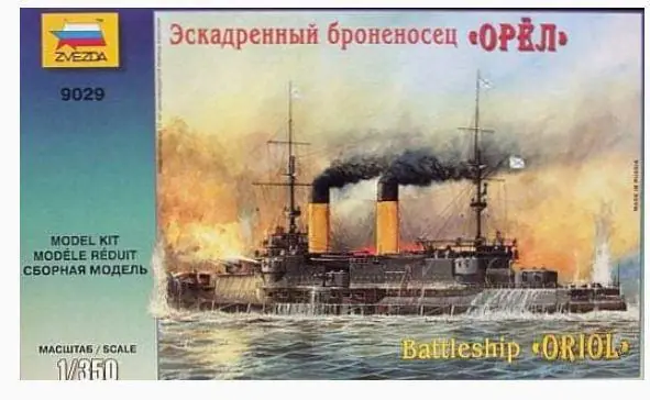 Saldi Oriol Russian Imperial Fleet Battleship